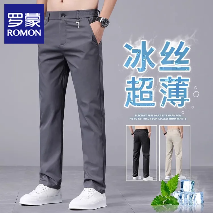 罗蒙夏季薄款冰丝休闲裤男士修身直筒垂感长裤子凉感灰色商务西裤