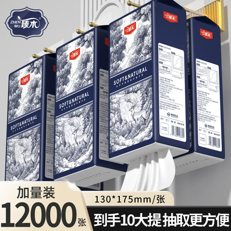 臻木12000张悬挂抽纸整箱擦手纸家用面巾纸加大加厚实惠装卫生纸