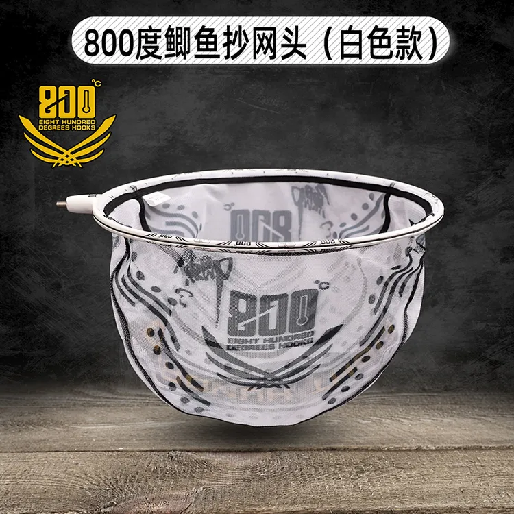 800度白色鲫鱼抄网头35直径碳素抄网头黑坑鲫鱼飞抄抄网头