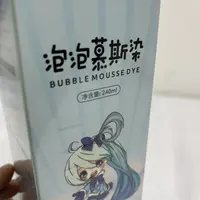 流行色显白免漂树莓红粉棕染发剂自己在家就能染