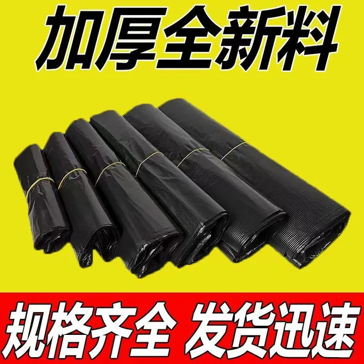 【活动速抢】黑色垃圾袋家用加厚手提特厚大号背心袋厨房客厅清洁袋