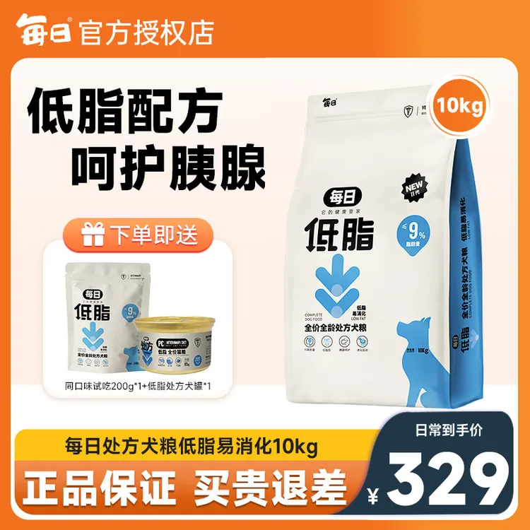 每日低脂狗粮处方粮胰腺炎专用粮低脂易消化犬粮10kg大包装处方粮