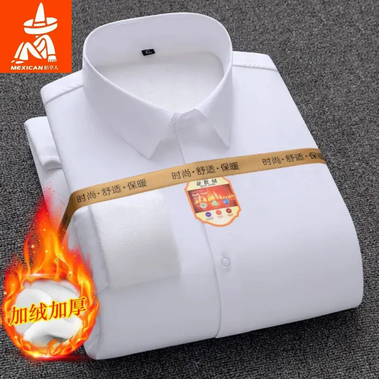 稻草人冬季加绒白衬衫男士加厚保暖长袖商务上班职业免烫潮流衬衣
