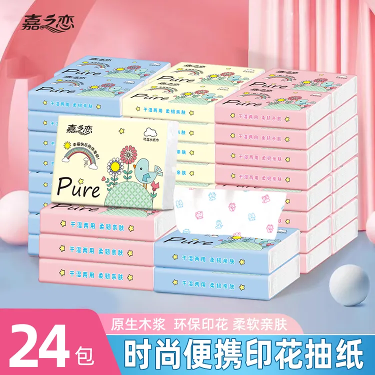【24包】可爱动漫卡通印花puls版手帕抽纸巾便携餐巾纸可湿水