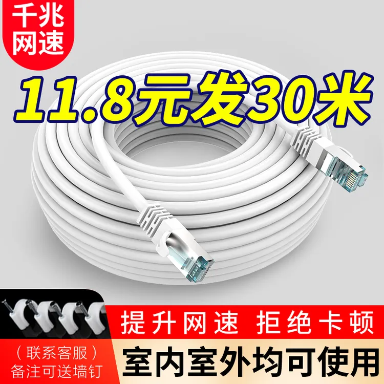 六类成品家用网线千兆超6类5类高速电脑成品路由器连接线宽带网络