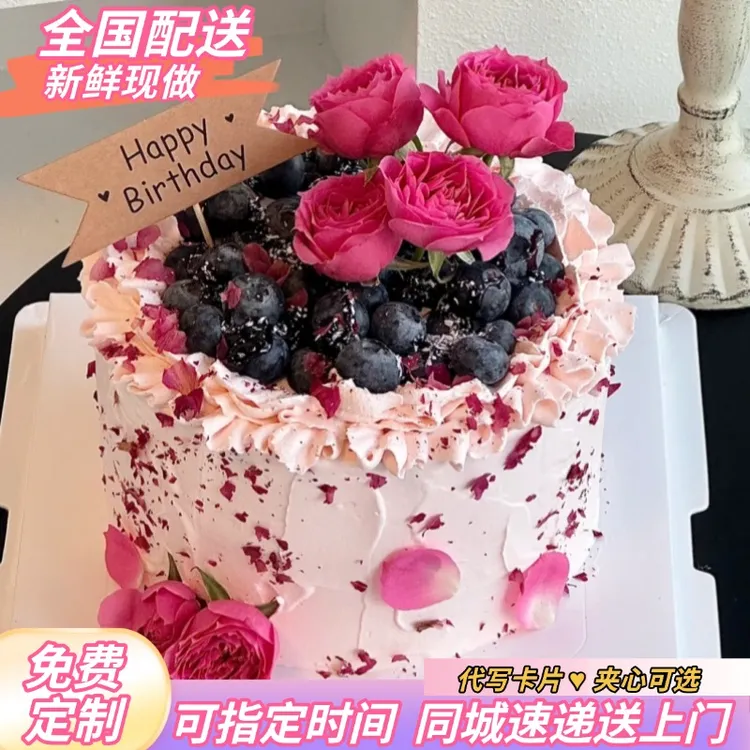 【可今日送达】元旦蓝莓鲜花水果夹心生日蛋糕全国同城配送男女爸妈