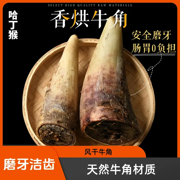 天然牛角磨牙棒 狗狗磨牙洁齿耐咬 真牛骨玩具通用洁齿骨适用食用