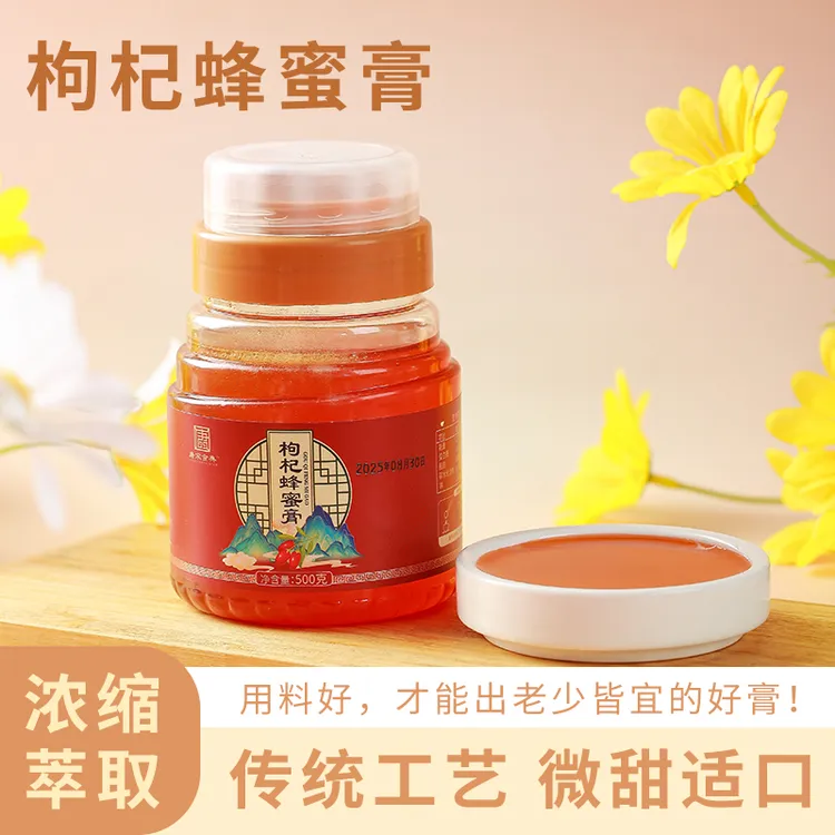 枸杞蜂蜜膏甜蜜直冲馈赠佳品
