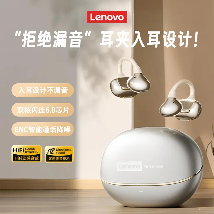 联想RS106耳夹式无线蓝牙耳机蓝牙6.0不漏音跑步运动健身降噪学生