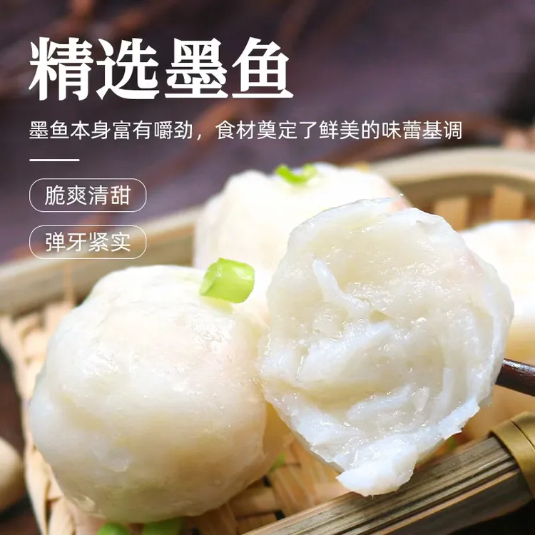 潮汕李老二潮汕墨鱼丸250g*4包汕头鲜甜特产脆爽手工正宗潮汕火锅