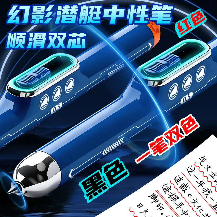 幻影潜水艇中性笔ins顺滑双芯按动笔黑科技刷题速干划重点标记笔