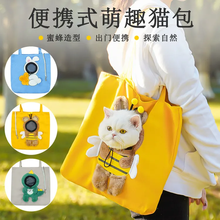 【艺凡】宠物外出包猫包斜挎手提猫咪袋子小型犬露头狗狗单肩包狗用