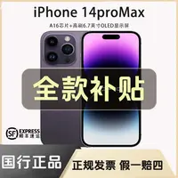 99新 Apple/苹果 14ProMax【全款特惠】国行正品全网通双卡双待