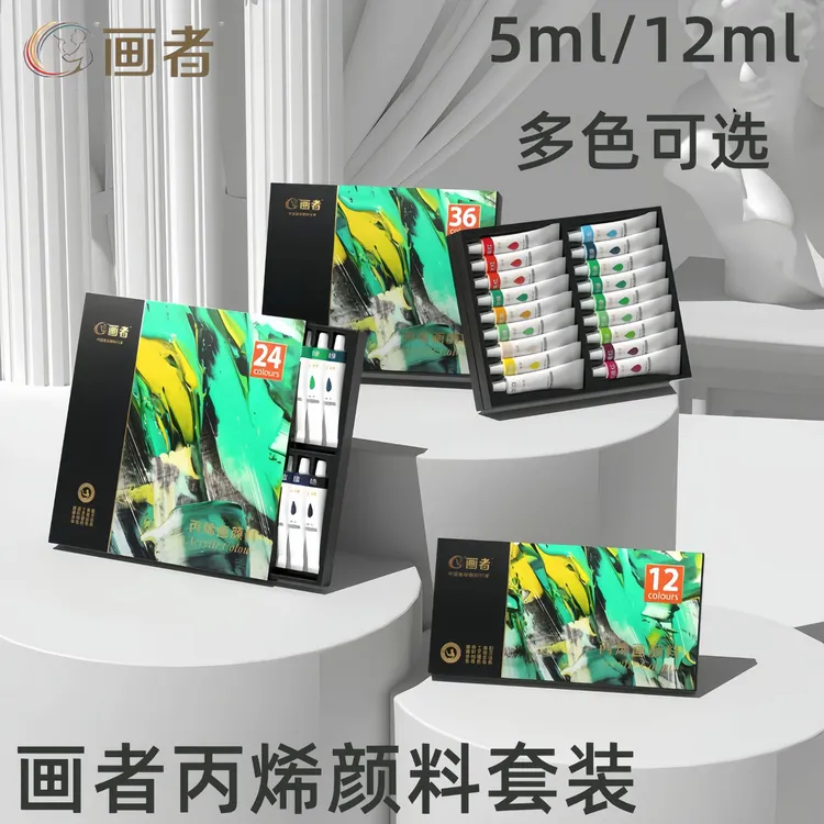 儿童便携防水不掉色丙烯颜料套装用于手绘diy涂鸦美术绘画