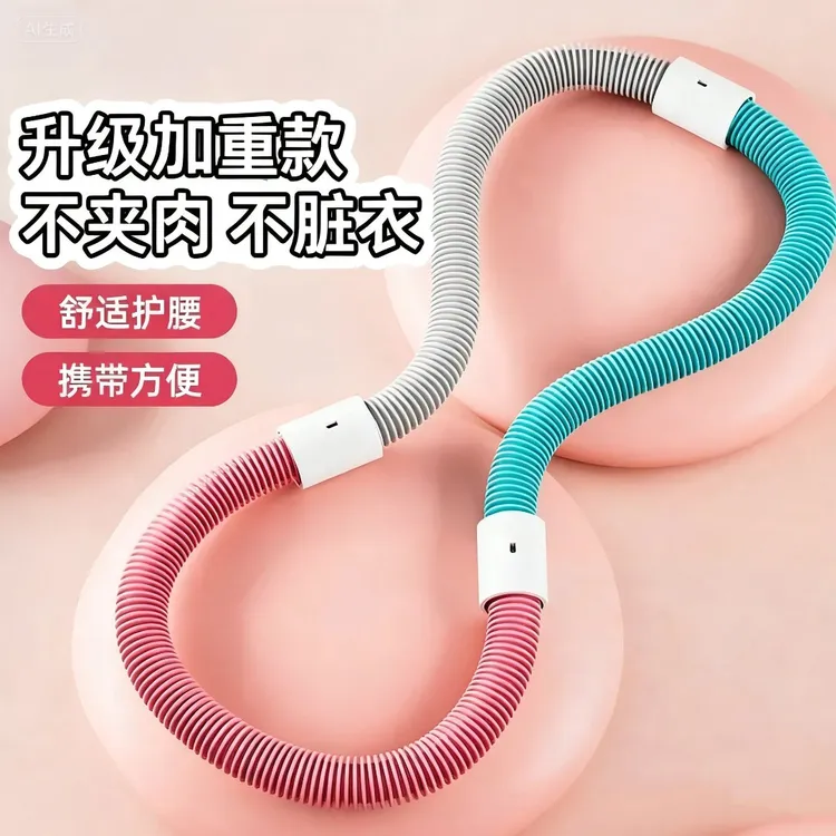 【升级加重款】收腹弹簧呼啦圈软体健身锻炼加重折叠呼啦圈