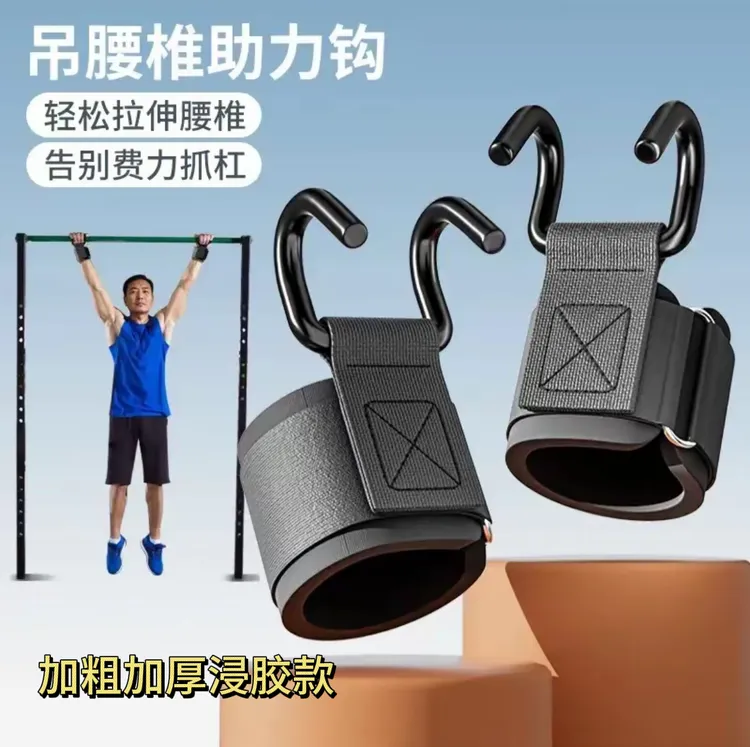 助力钩吊单杠引体向杠铃护腕健身助力勾