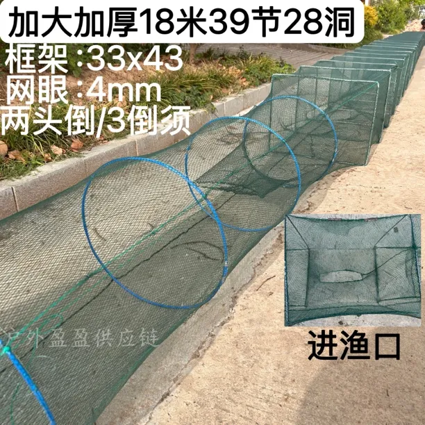大框架18米39节28洞折叠渔网虾笼