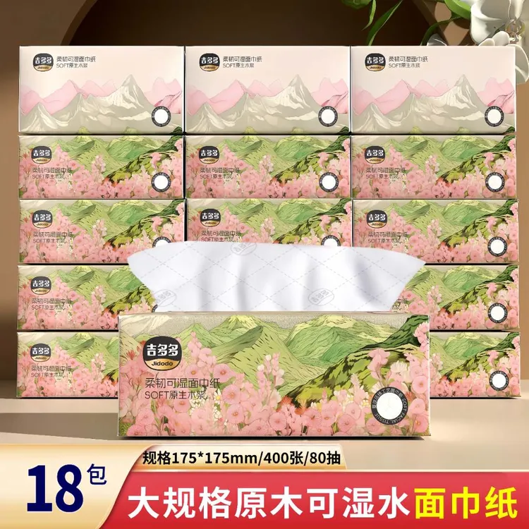 吉多多山花烂漫18大包家用面巾纸柔韧亲肤抽取式纸巾加大加厚抽纸