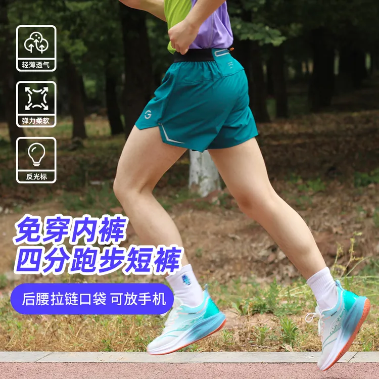 橙义家新款跑步短裤男女专业马拉松运动四分裤健身带内衬可放手机