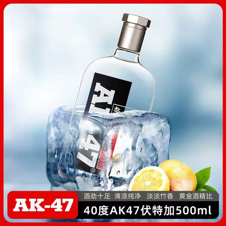 ak47原味伏特加洋酒微醺洋酒40度500ml网红伏特加调酒酒水