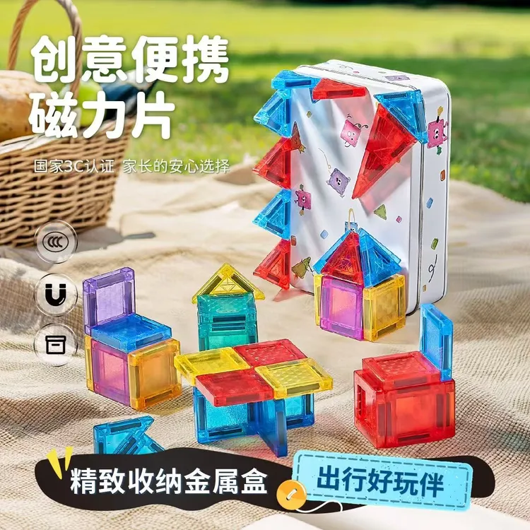 新款迷你磁力片积木旅行铁盒便携式迷你星钻彩窗儿童益智玩具拼搭