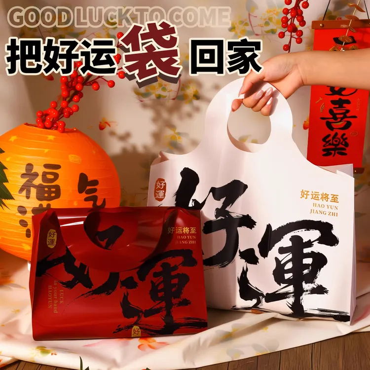 网红礼品袋服装店手提袋加厚安可拉红服装店红色喜庆塑料袋定制商品图