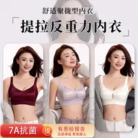 反重力塑形按摩杯欧若风无痕薄款舒适上托内衣23645