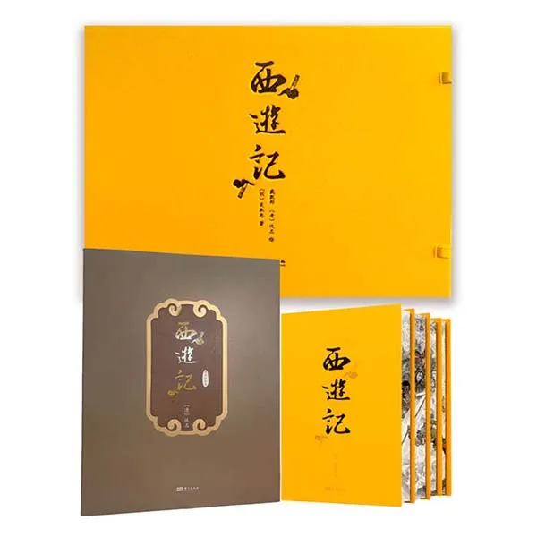 《西游记》经典礼盒装（喷边版）