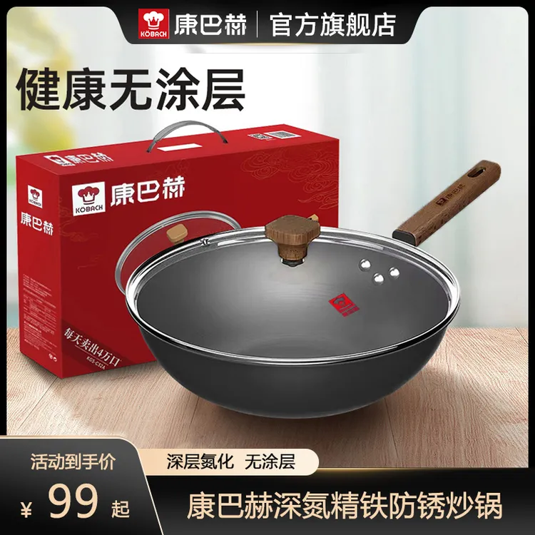 康巴赫深层氮化无涂层防锈轻便炒锅精铁锅炒菜锅家用耐用炉灶通用