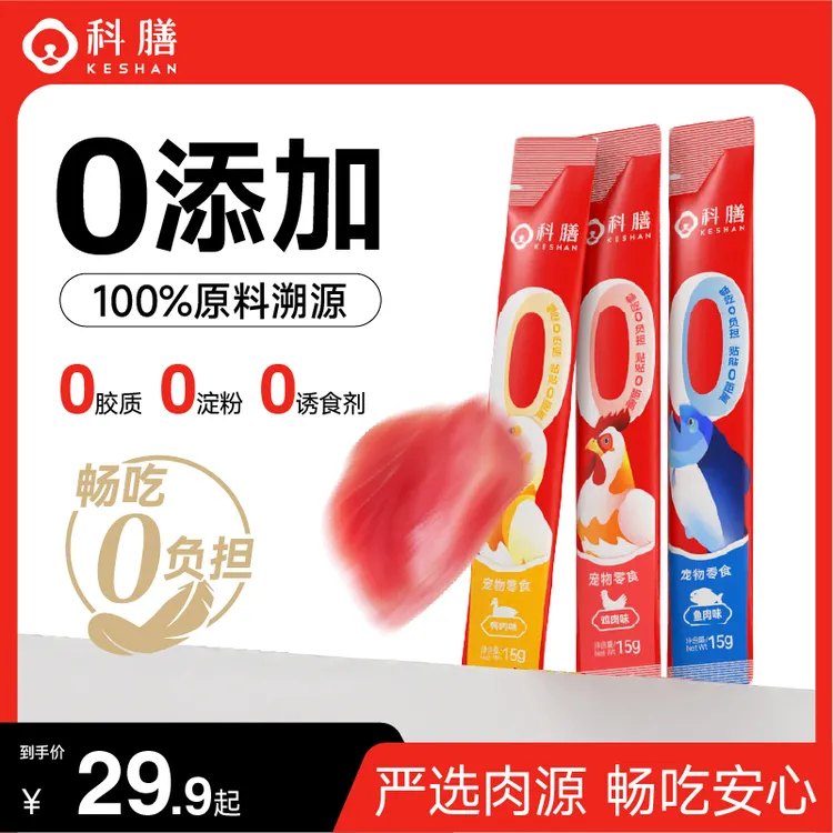 【专属达人价】科膳0小条全价猫条鲜肉精选美味猫咪零食12根180g/盒