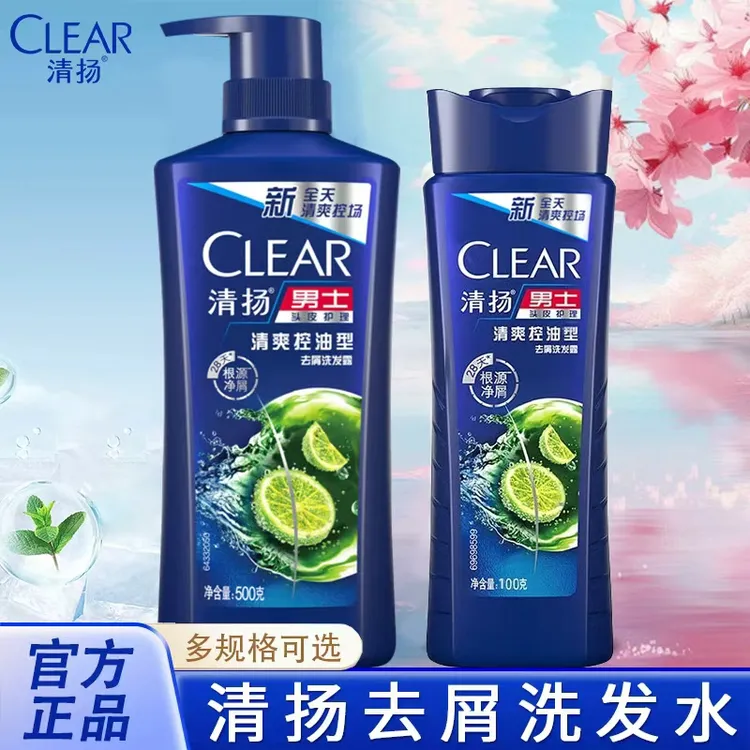清扬去屑洗发水男士活力运动薄荷女士控油清爽樱花香氛水润洗头膏
