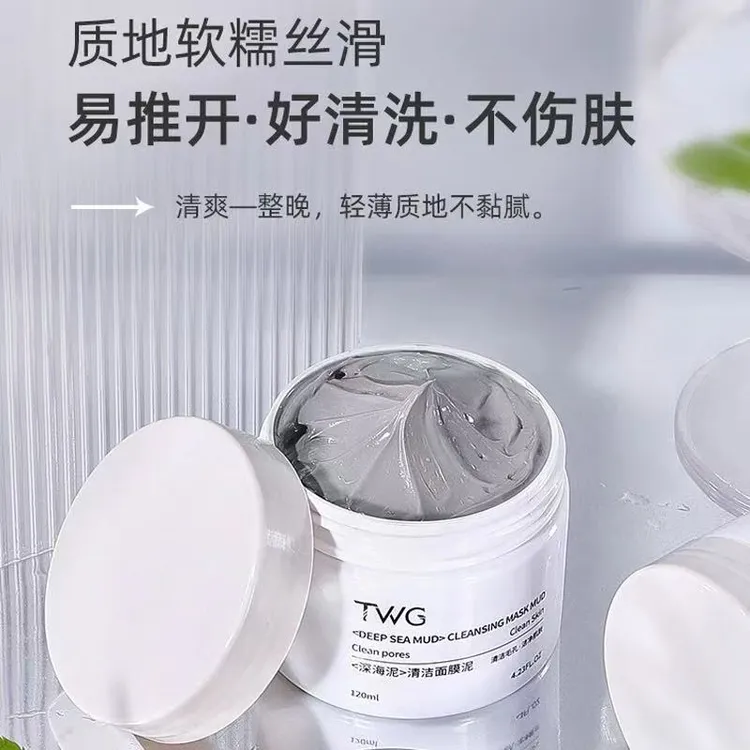 【黑头克星】清洁泥膜去黑头粉刺深层清洁收缩毛孔白泥涂抹面膜男女