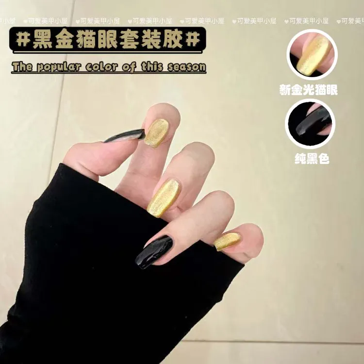 黑金猫眼玻璃珠猫眼胶特调秋冬季新款晶石猫眼胶爆款色流行甲油胶