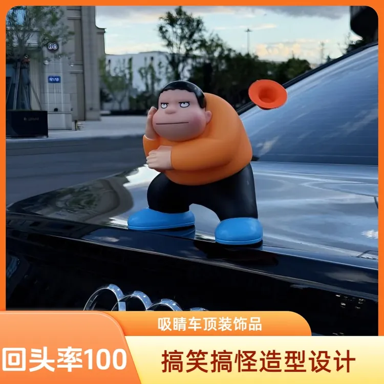 胖虎激光射线汽车后尾摆件车载装饰品挂件车顶外后备箱公仔2025新