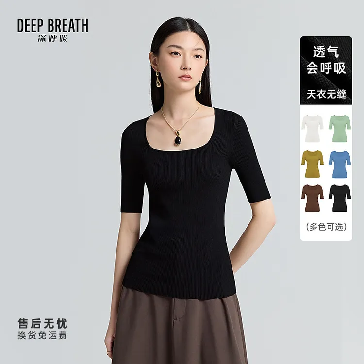 DEEP BREATH深呼吸天衣无缝方领纯色简约修身短袖针织衫A301788