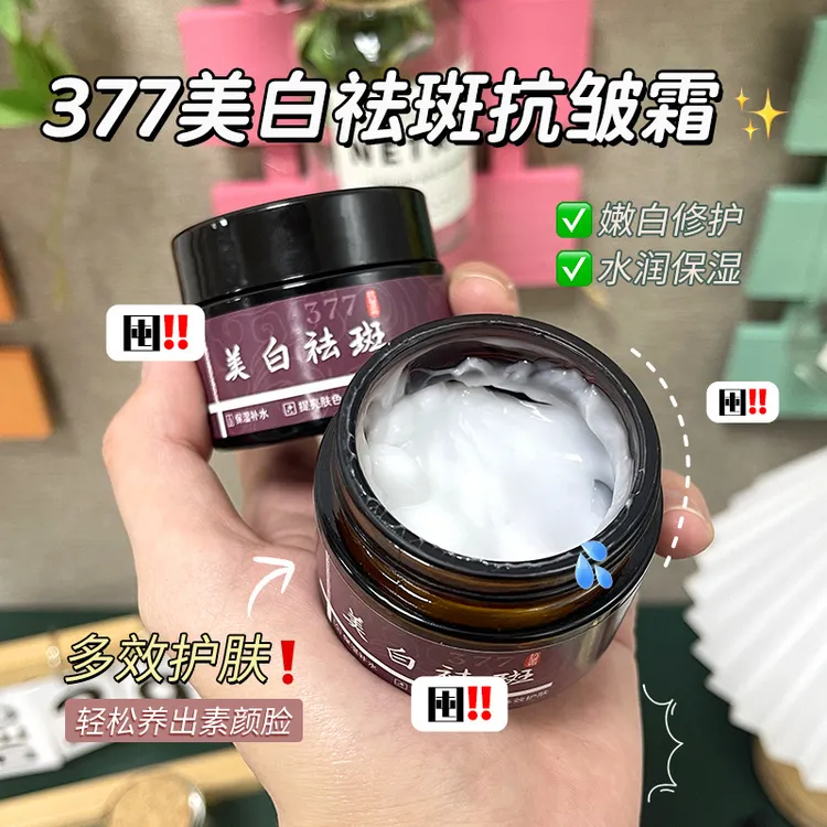 新疆包邮 美白祛斑 拍一发4