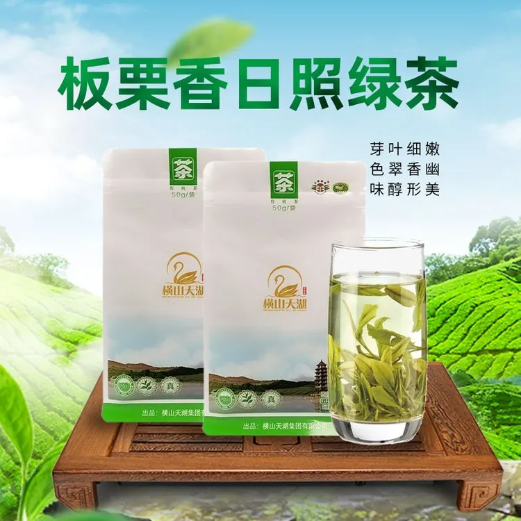 【直播特价】高香日照绿茶板栗香鲜香口粮茶冲泡无农残有机茶
