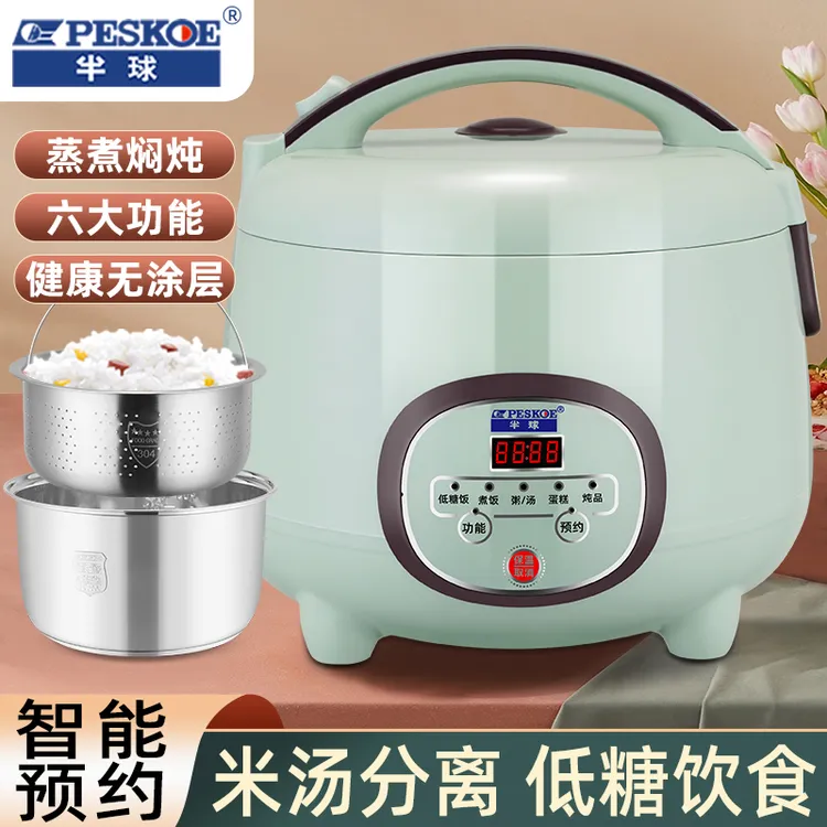 半球正品家用304不锈钢多功能低糖米汤分离米饭智能预约电饭煲