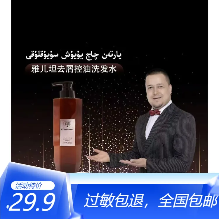 肌底洗头膏蓬松【YARTAN雅儿坦护发素洗发水去屑                 