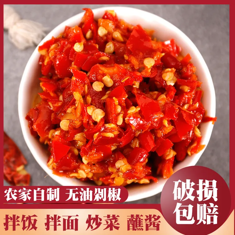 江西剁椒辣椒酱低脂无油剁椒鱼头下饭菜蒜蓉剁椒酱彩椒拌饭拌面