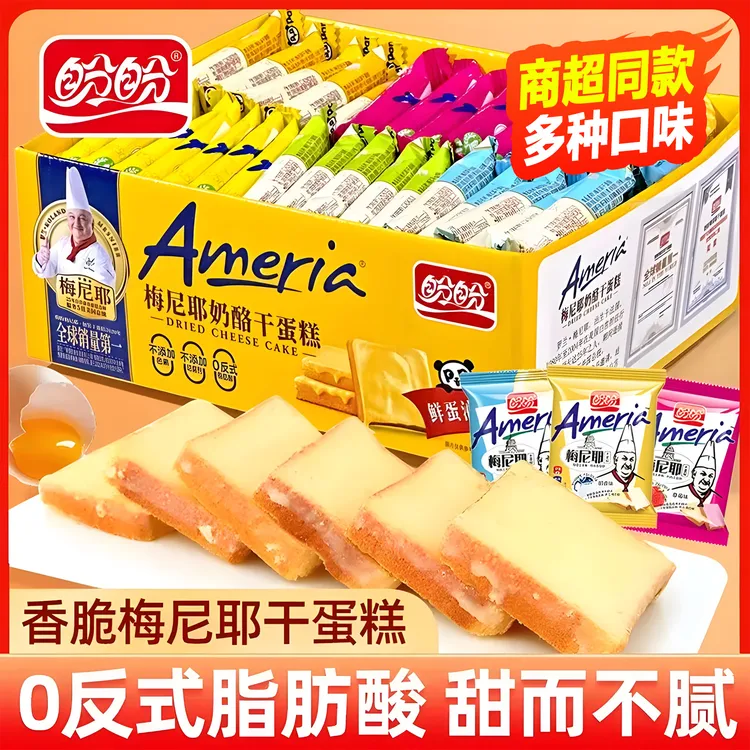 盼盼梅尼耶干蛋糕饼干整箱办公室零食早餐点心干奶酪休闲食品小吃
