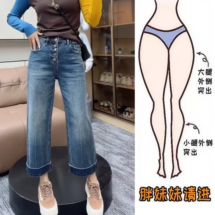 Aimeerosa/艾洛莎25秋季牛仔九分裤高腰时髦百搭显瘦排扣法棍裤子