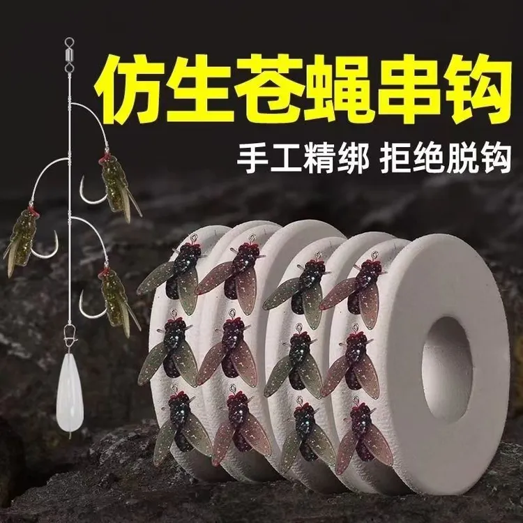 【苍蝇串钩】绑好苍蝇软饵飞蝇饵钩毒蚊毒蝇钓马口白条微物路亚假饵