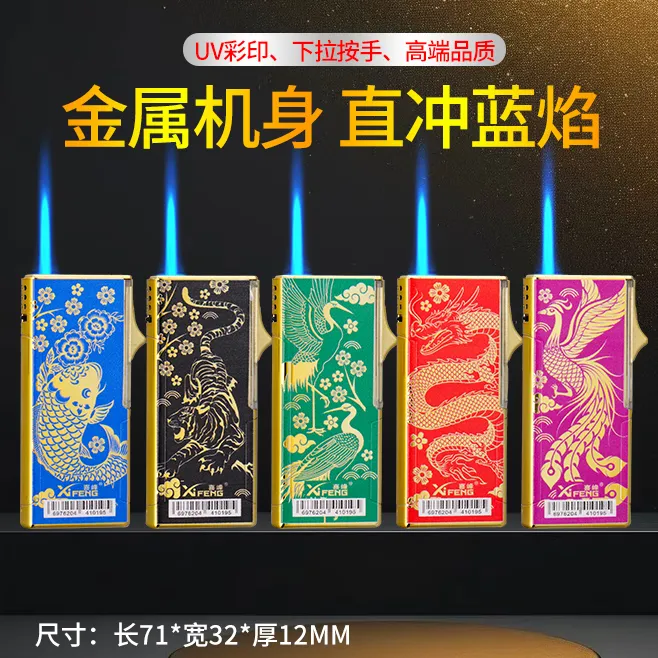 精美国潮金属蓝焰直冲防风彩印充气防爆下拉打火机批发耐用家用