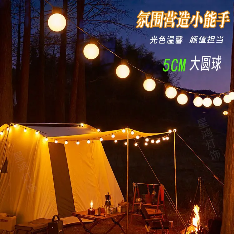 露营氛围灯大圆球灯户外防水农庄营地打造天幕帐篷夜市氛围装饰灯
