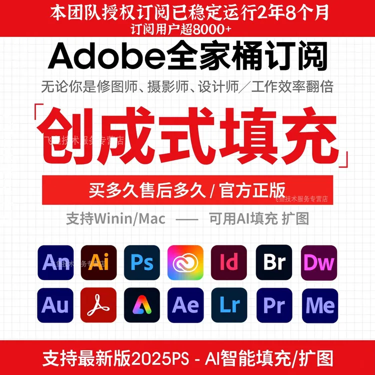 PS adobe全家桶 创城式填充 ai扩图 