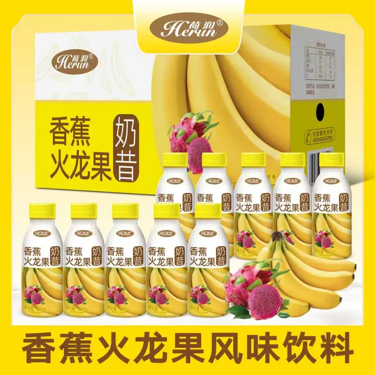 荷润香蕉火龙果奶昔220ml*10瓶整箱早餐代餐奶昔轻食代餐饱腹饮料