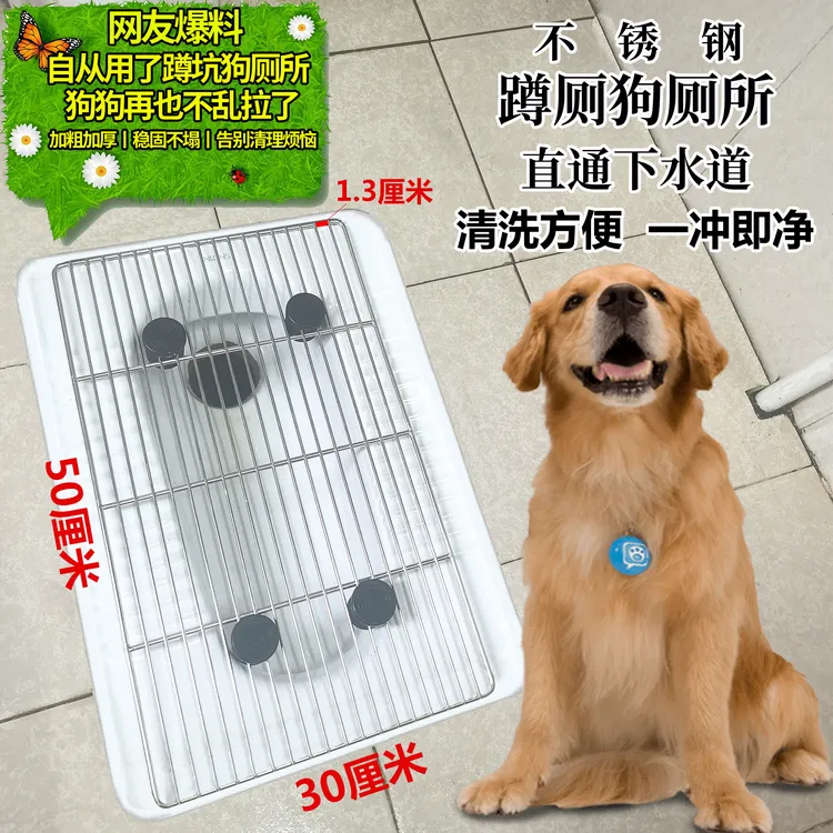 狗厕所蹲坑网架不锈钢狗狗厕所宠物狗专用定点狗狗定点大小便神器
