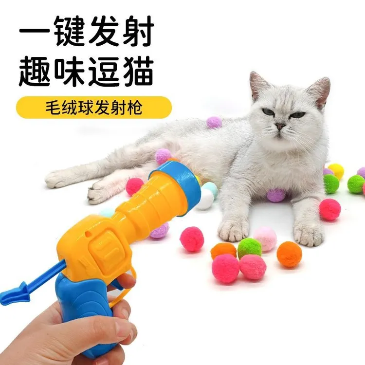 新款宠物静音球发射猫咪毛球趣味玩具互动解闷逗猫神器猫猫玩具否