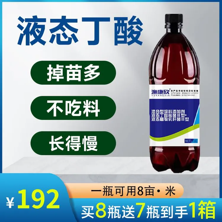 TanaTu/天纳图水产养殖丁酸梭菌液态诱食促长空肠空胃白便鱼虾蟹